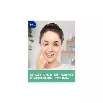 Сыворотка для лица ежедневная Acne Expert Nivea/Нивея туба 50мл