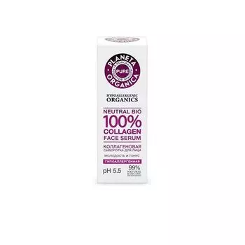 Сыворотка для лица коллагеновая гипоаллергенная Pure Organica/Планета Органика фл. 30мл