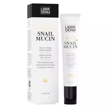 Сыворотка для лица регенерирующая с муцином улитки Librederm/Либридерм 20мл