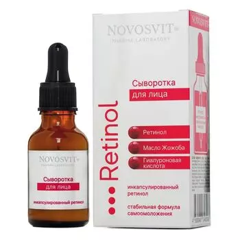 Сыворотка для лица ретинол Novosvit/Новосвит фл. 25мл