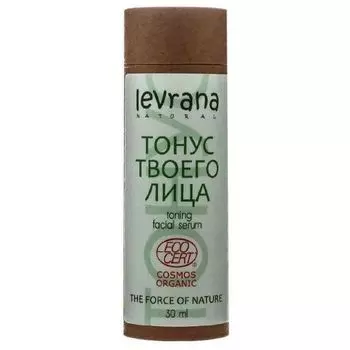 Сыворотка для лица тонизирующая Levrana/Леврана 30мл