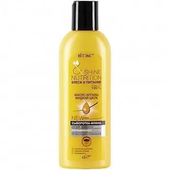 Сыворотка-флюид для всех типов волос блеск и питание Витэкс 200мл