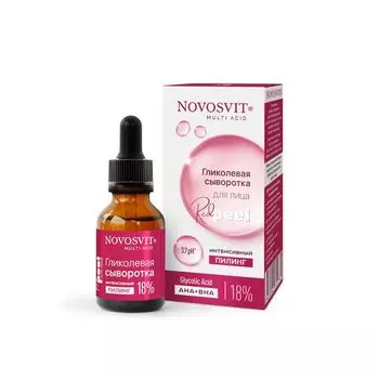 Сыворотка гликолевая для лица интенсивный пилинг 18% Novosvit/Новосвит фл. 25мл