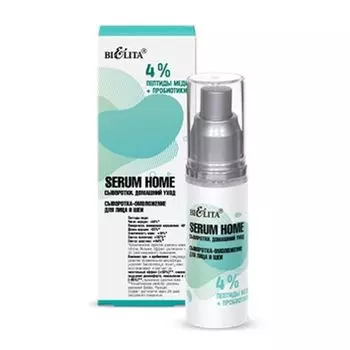 Сыворотка-омоложение для лица и шеи 4% пептиды меди+пробиотики Serum home Белита 30мл