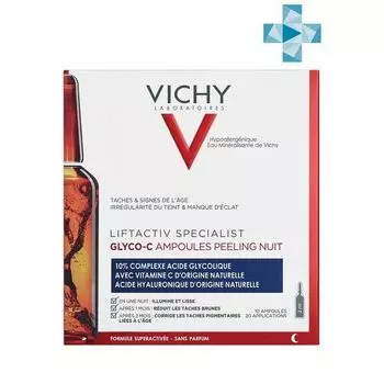 Сыворотка-пилинг ночного действия амп. Liftactiv Glyco-c Vichy/Виши 1,8мл 10шт