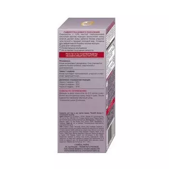 Сыворотка против морщин Филлер Revitalift L'Oreal Paris 30мл