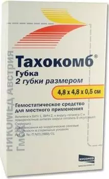 Тахокомб губка контейнер 4,8х4,8х0,5см 2шт