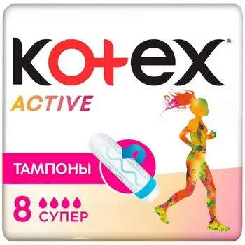 Тампоны гигиенические Super Active Kotex/Котекс 8шт