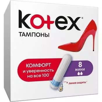 Тампоны гигиенические Mini Kotex/Котекс 8шт