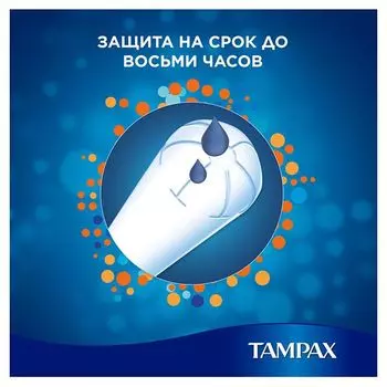 Тампоны с аппликатором TAMPAX (Тампакс) Super plus, 16 шт.
