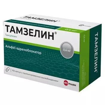 Тамзелин капсулы с пролонгированным высвобождением 0,4мг 100шт