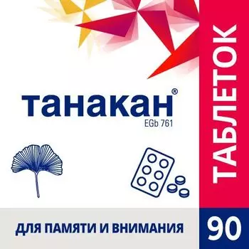 Танакан таблетки п/о плен. 40мг 90шт