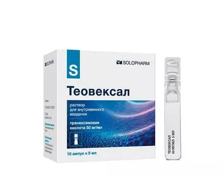 Теовексал раствор в/в введ. 50 мг/мл 5мл 10шт