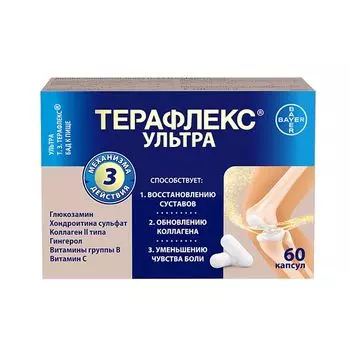 Терафлекс Ультра капсулы 875мг 60шт