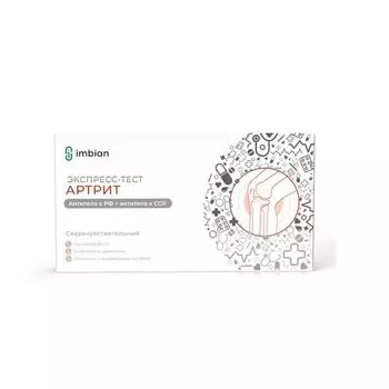 Тест-экспресс для качественного определения IgA,M,G ревматоидного фактора и IgG в крови комплект 1 Артрит-Имбиан-ИХА