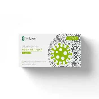 Тест-экспресс для качественного определения антигена H.pylori в образцах кала человека Язва желудка H.pylori-Имбиан-ИХА