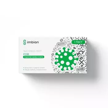 Тест-экспресс для качественного определения скрытой крови гемоглобина в кале комплект 3 FOB-Имбиан-ИХА