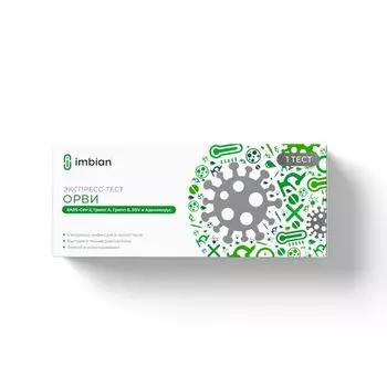 Тест-экспресс для определения антигена в мазке SARS-CoV-2,гриппа А/В, RSV, аденовируса комплект 1 ОРВИ-Имбиан-ИХА