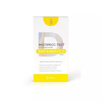 Тест-экспресс для полуколичественного определения 25-гидроксивитамина Д в капиллярной крови комплект 1 Витамин Д-Имбиан-ИХА