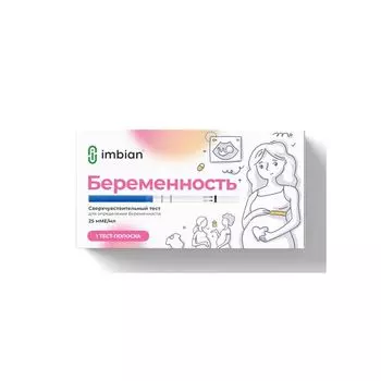 Тест-экспресс для ранней диагностики беременности и качественного определения ХГЧ в моче In vitro Имбиан-ИХА 25мМЕ/мл