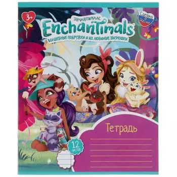 Тетрадь в линейку EnchanTimals УМка 12листов
