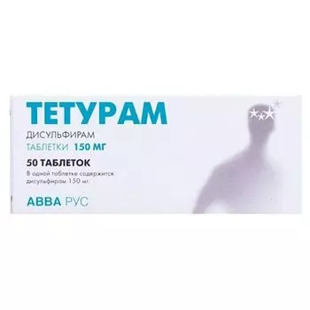 Тетурам таблетки 150мг 50шт