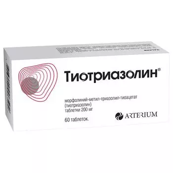 Тиотриазолин таблетки 200мг 60шт