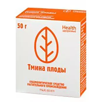 Тмина плоды цельные пачка 50г