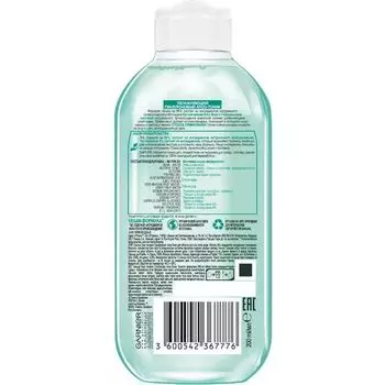 Тоник-алоэ гиалуроновый для всех типов кожи Skin Naturals Garnier/Гарнье 200мл