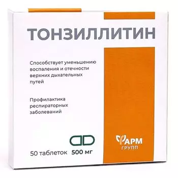 Тонзиллитин таблетки 500мг 50шт