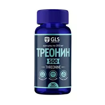 Треонин GLS капсулы 350мг 90шт