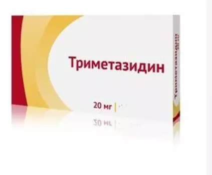 Триметазидин таблетки п/о 20мг 30шт
