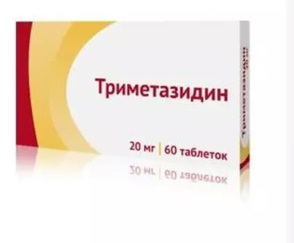 Триметазидин таблетки п/о плен. 20мг 60шт