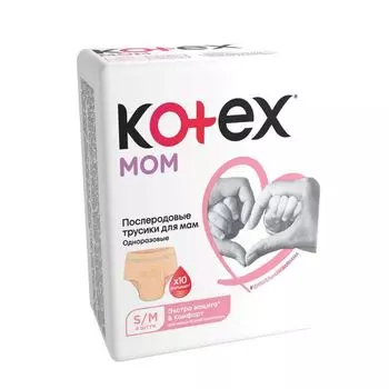 Трусики для мам послеродовые одноразовые Kotex/Котекс 8шт р.S/M