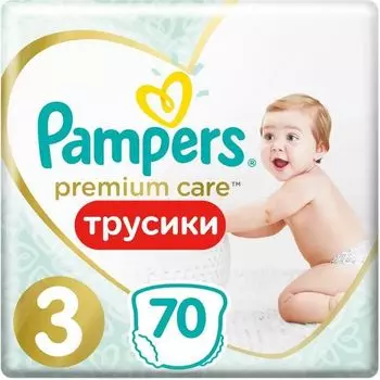 Трусики Pampers (Памперс) Premium Care 6-11 кг, размер 3, 70 шт.