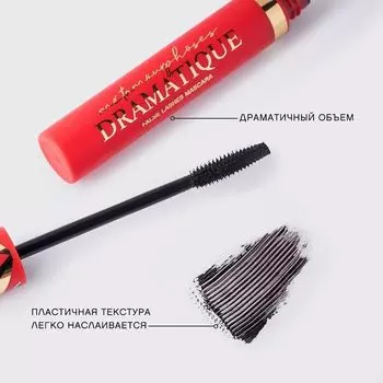 Тушь с эффектом накладных ресниц Metamourphoses Vivienne Sabo/Вивьен Сабо 9мл тон 01 Dramatique