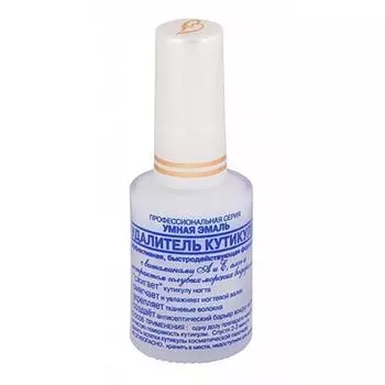 Удалитель кутикулы Умная Эмаль 11мл
