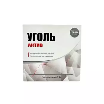 Уголь актив ФармГрупп таблетки 0,5г 50шт