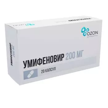 Умифеновир капсулы 200мг 20шт