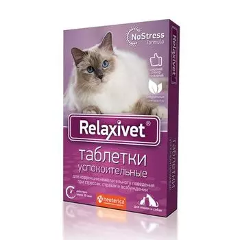 Успокоительное для кошек и собак Relaxivet/Релаксивет таблетки 10шт