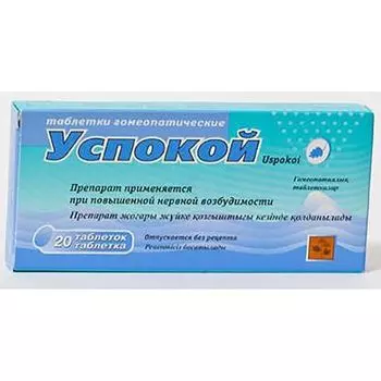 Успокой таблетки гомеопатические 20шт