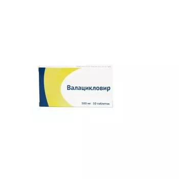 Валацикловир таблетки п/о плен 500мг 10шт