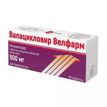 Валацикловир Велфарм таблетки п/о плен. 500мг 10шт