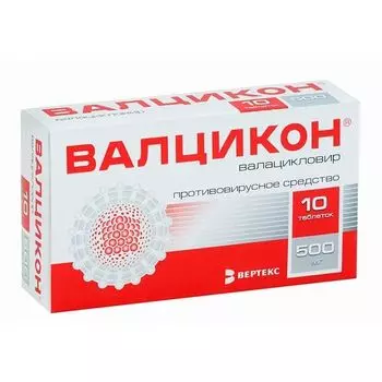 Валцикон таблетки п/о плен. 500мг 10шт