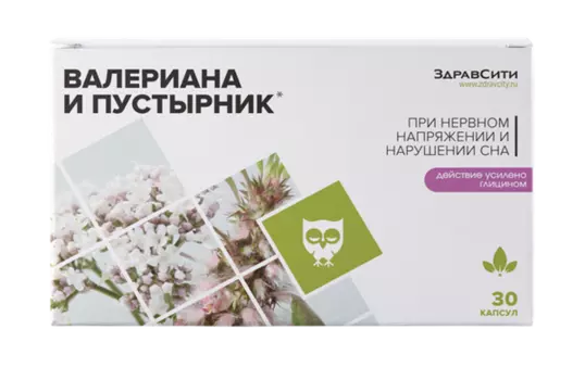 Валериана и пустырник Zdravcity/Здравсити капсулы 30шт