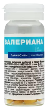 Валериана Zdravcity/Здравсити таблетки 0,13г 50шт
