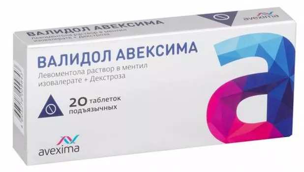Валидол Авексима таблетки подъязычные 20шт
