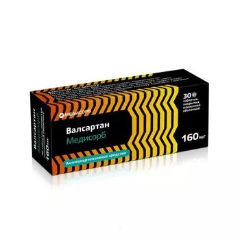 Валсартан Медисорб таблетки п/о плен. 160мг 30шт