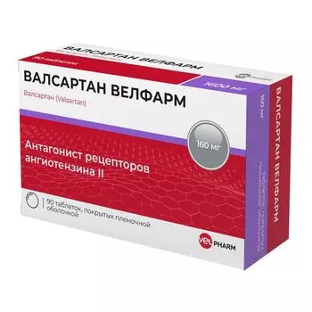 Валсартан Велфарм таблетки п/о плен. 160мг 90шт