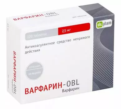 Варфарин-Алиум таблетки 2,5мг 100шт